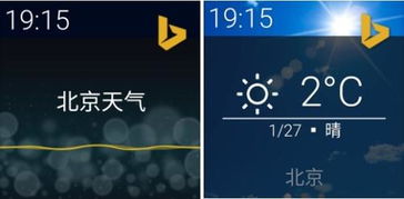 微軟發(fā)布首款A(yù)ndroid可穿戴設(shè)備人工智能產(chǎn)品，開(kāi)啟智能穿戴新篇章