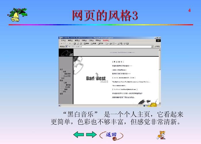 網(wǎng)頁設(shè)計(jì)制做圖文教程ppt