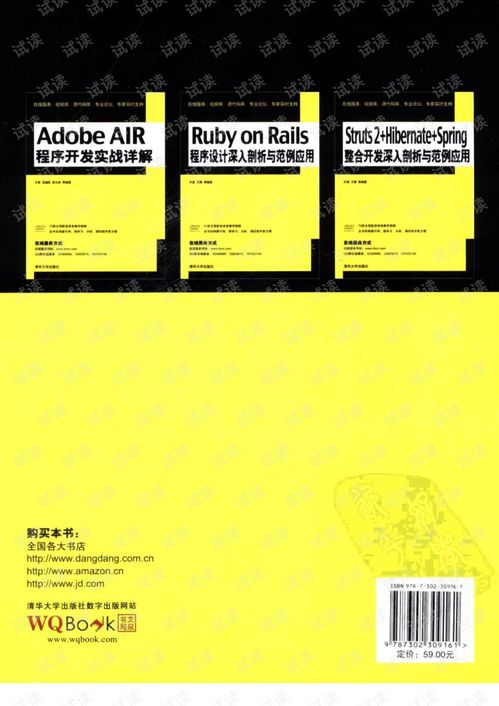 rubyonrails程序設計深入剖析與范例應用 web開發文檔類資源 csdn下載