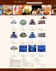 石家莊桶裝冰淇淋 食品 餐飲 酒店 石家莊網站制作 石家莊網站建設 網站設計開發(fā)