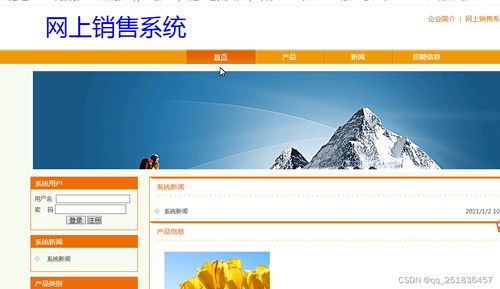 asp.net網(wǎng)上銷售系統(tǒng)vs開發(fā)mysql數(shù)據(jù)庫(kù)web結(jié)構(gòu)c 編程microsoft visual studio計(jì)算機(jī)畢業(yè)設(shè)計(jì)