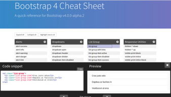精選干貨 十款新興實用的網(wǎng)頁設(shè)計與開發(fā)工具