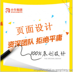 網(wǎng)頁修改|網(wǎng)站建設(shè)|開發(fā)制作|仿制設(shè)計純定制一條龍全包_世界工廠網(wǎng)