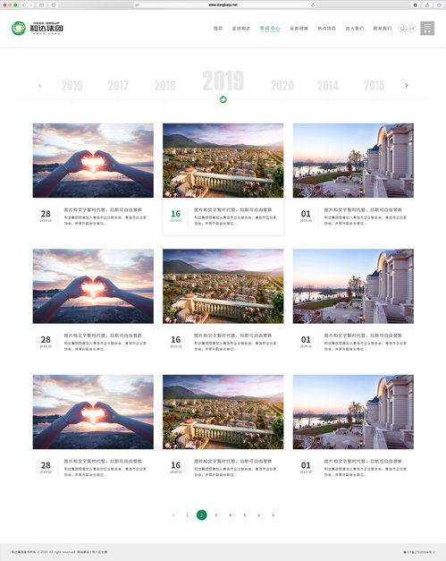 和達(dá)集團(tuán)網(wǎng)站建設(shè) 和達(dá)集團(tuán)網(wǎng)站制作 和達(dá)集團(tuán)網(wǎng)站設(shè)計(jì) 和達(dá)集團(tuán)app制作 和達(dá)集團(tuán)微信開發(fā) 和達(dá)集團(tuán)網(wǎng)頁設(shè)計(jì) 和達(dá)集團(tuán)企業(yè)郵箱 和達(dá)集團(tuán)門戶網(wǎng)站制作