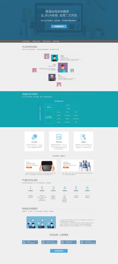 網(wǎng)頁&middot;高端定制服務(wù)專題|專題/活動|網(wǎng)頁|viss - 原創(chuàng)設(shè)計(jì)作品 