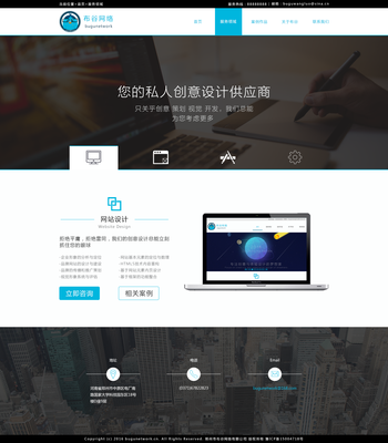 布谷網(wǎng)絡(luò)網(wǎng)頁(yè)設(shè)計(jì)