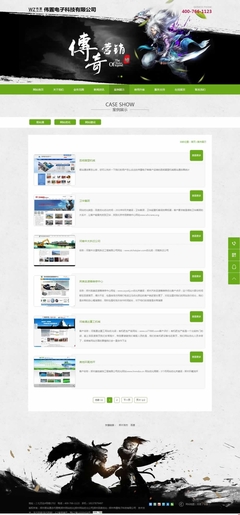 鄭州偉置電子科技易站通網站網站建設開發案例_偉置建站設計滿意為止