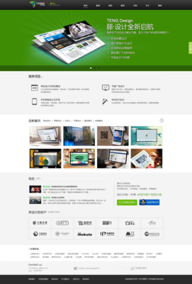 網站設計,網站制作,網站建設 - 藤設計