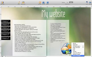網(wǎng)頁設(shè)計軟件HTML Egg Pro for Mac 6.4.6 官方版 騰牛下載與網(wǎng)頁設(shè)計開發(fā)指南